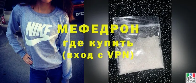 Мефедрон mephedrone  кракен ТОР  Советская Гавань 